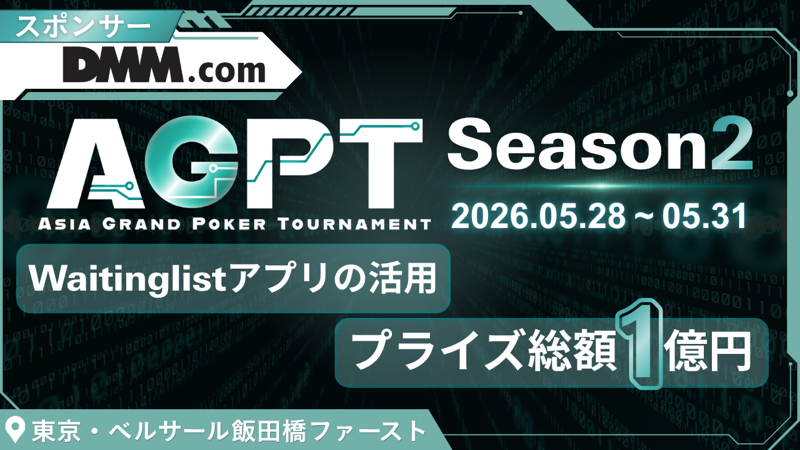 AGPT (Asia Grand Poker Tournament) Season 2 キービジュアル