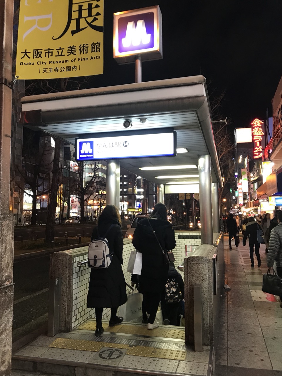 夜の大阪メトロなんば駅の出入口