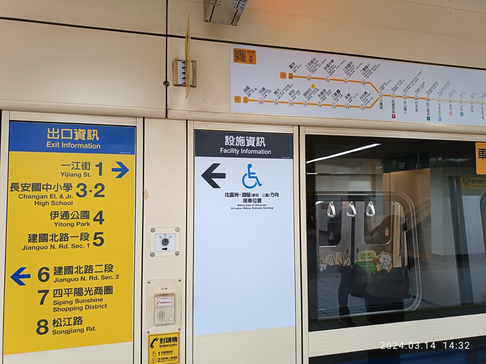 台北MRT松江南京駅のホームの出口案内