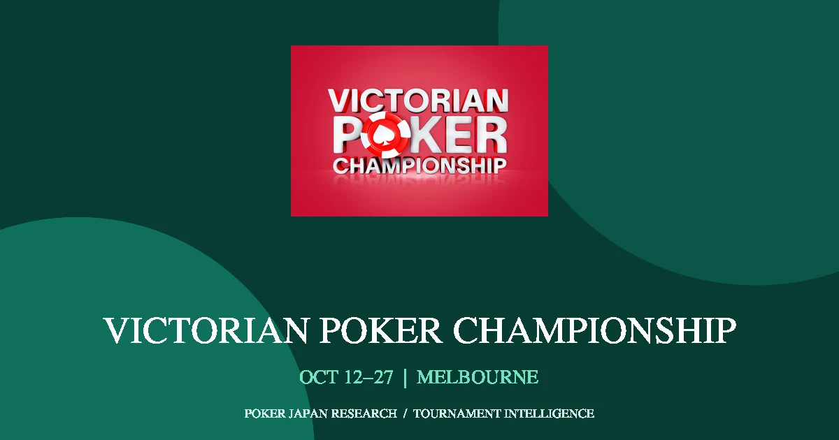 Victorian Poker Championship 2026参加ガイド｜Main・日程・Structure