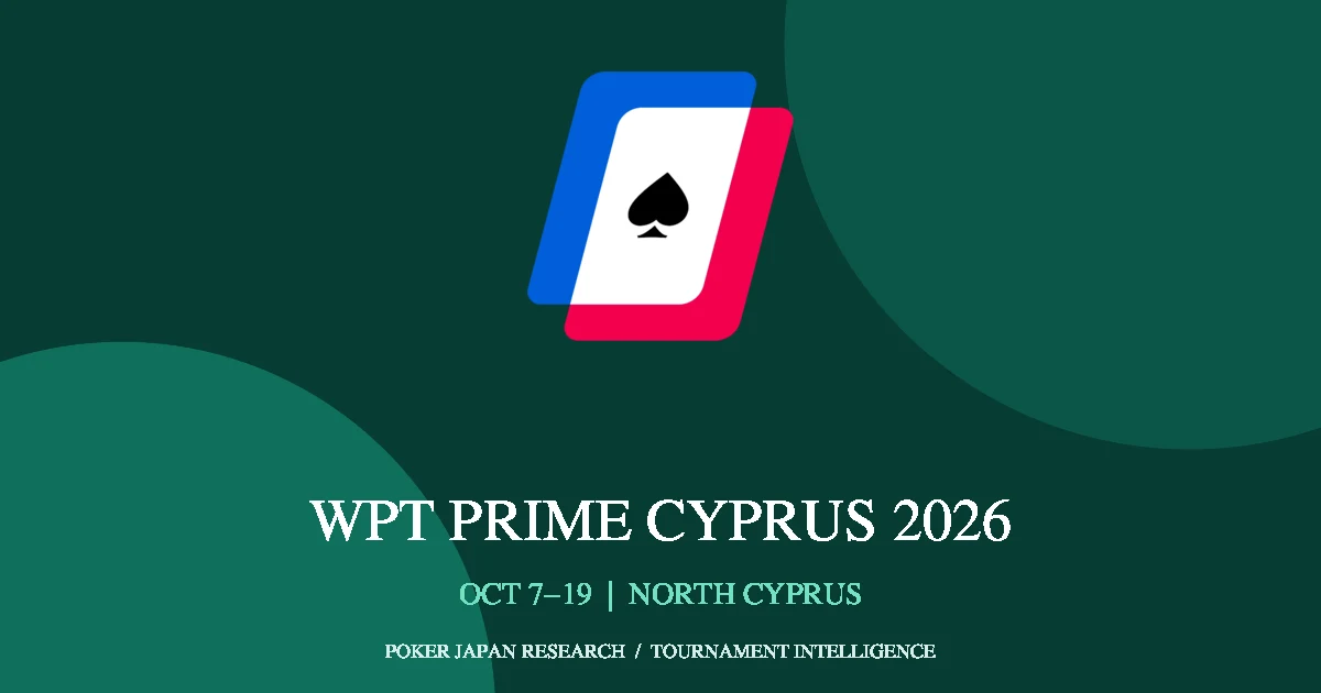 WPT Prime Cyprus 2026参加ガイド｜日程・USD 1,100・Main Tour比較